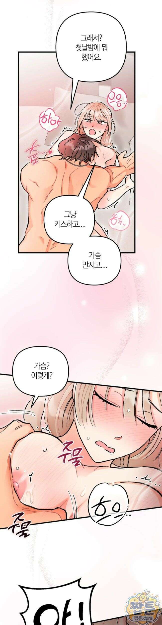 체리파이 레시피 7화 32