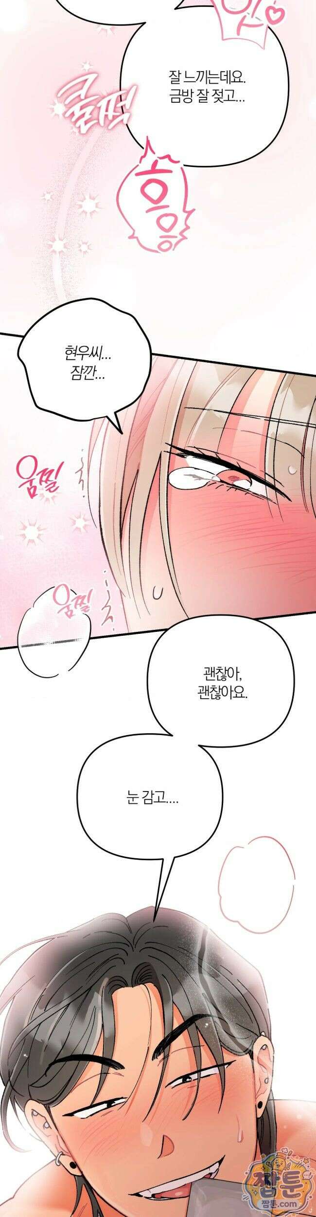 체리파이 레시피 7화 34