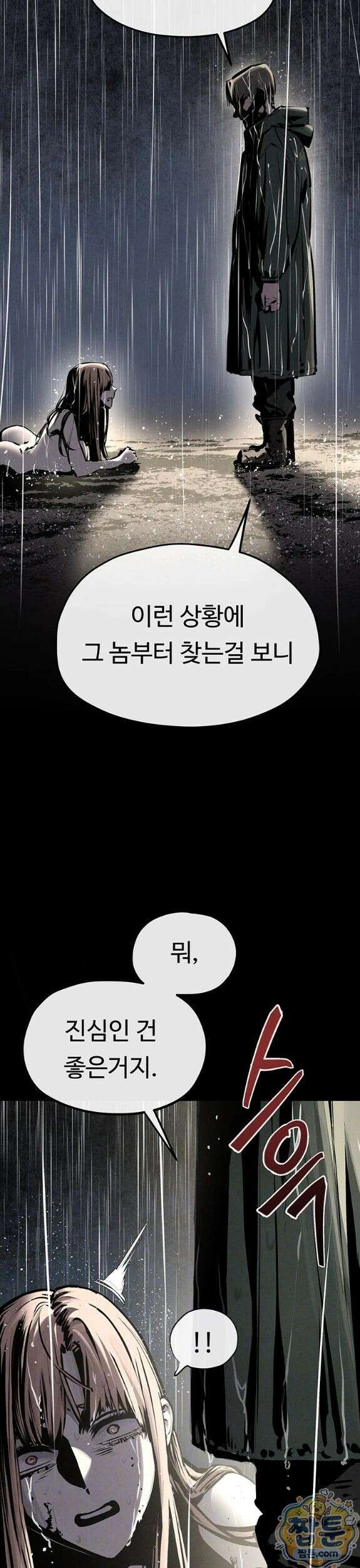 모비딕 100화 9