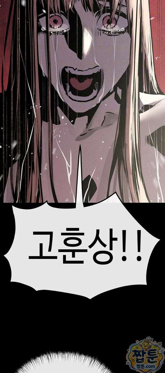 모비딕 100화 12