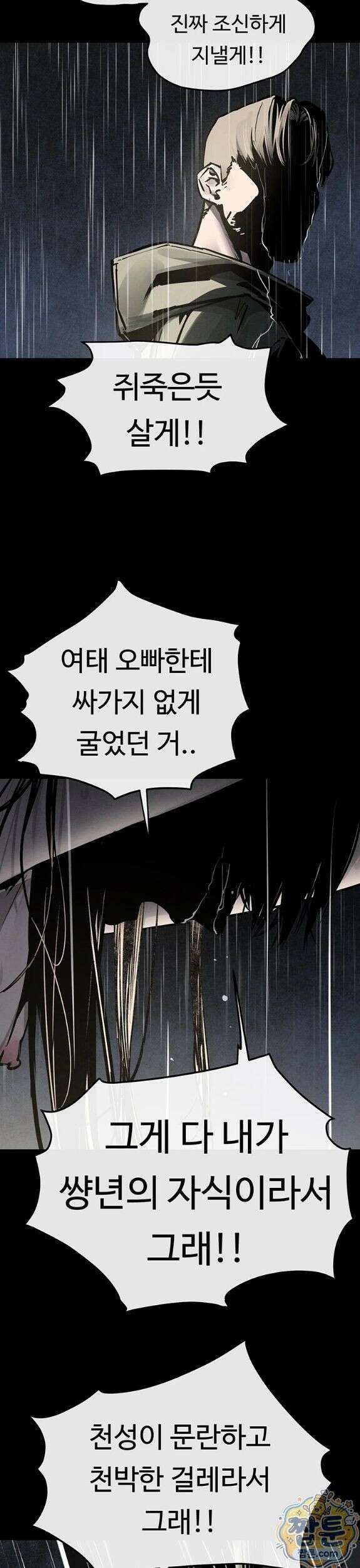 모비딕 100화 27
