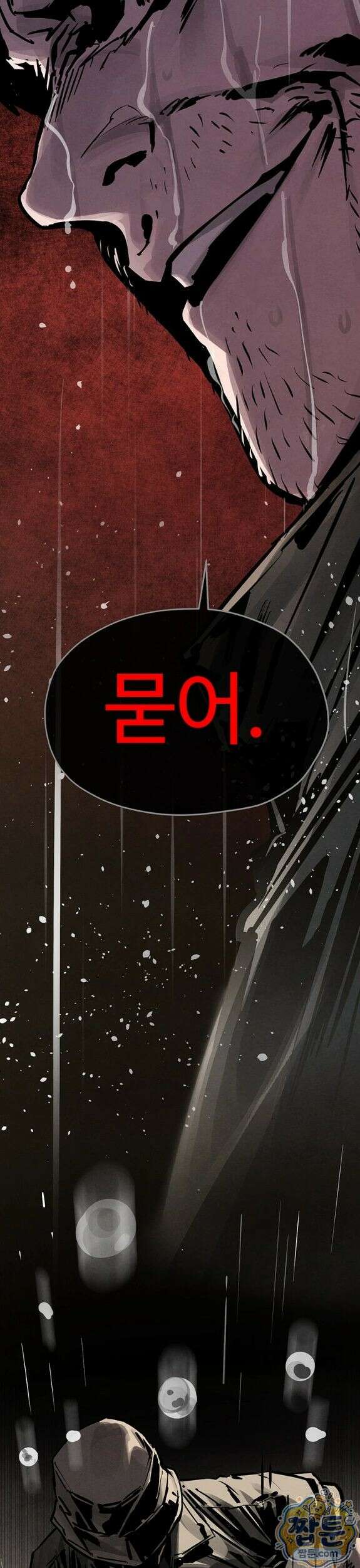 모비딕 100화 38