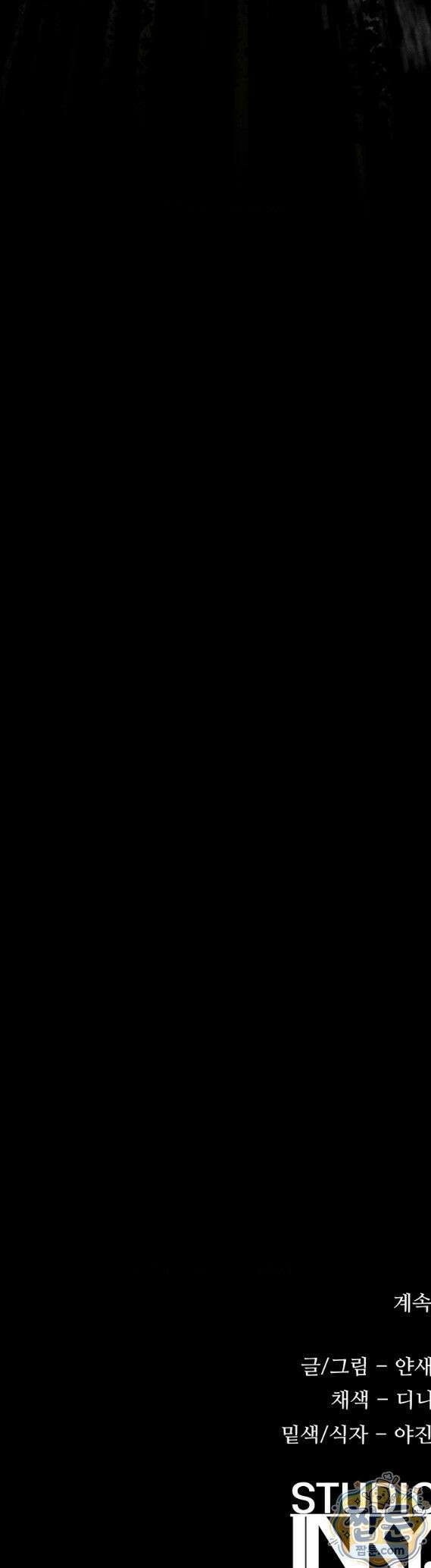 모비딕 100화 45