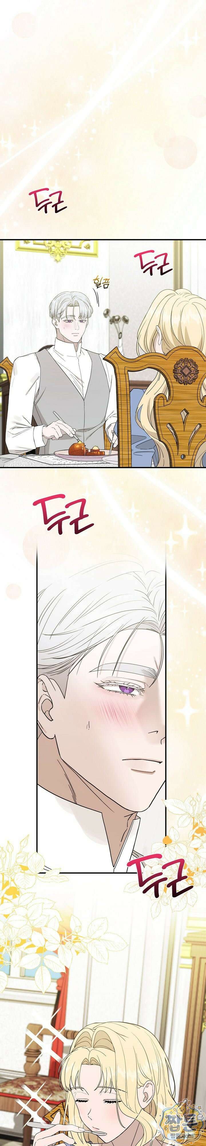 부부가 취향을 숨김 21화 2