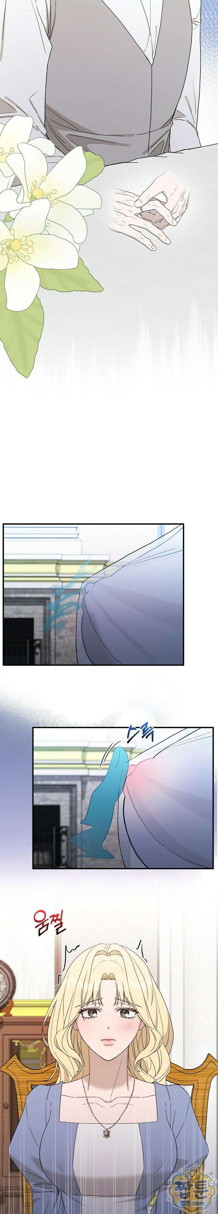 부부가 취향을 숨김 21화 4
