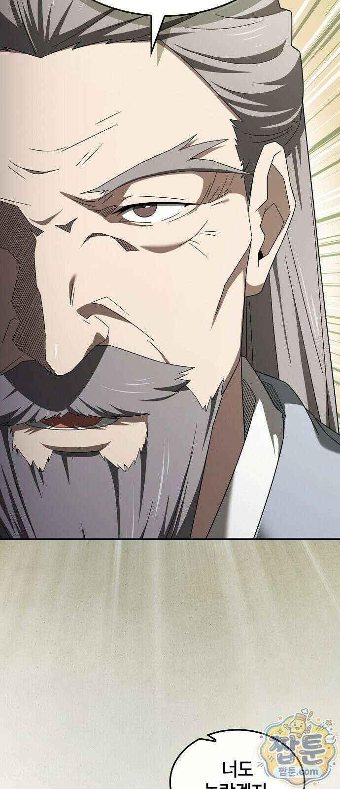 현질무신 18화 13