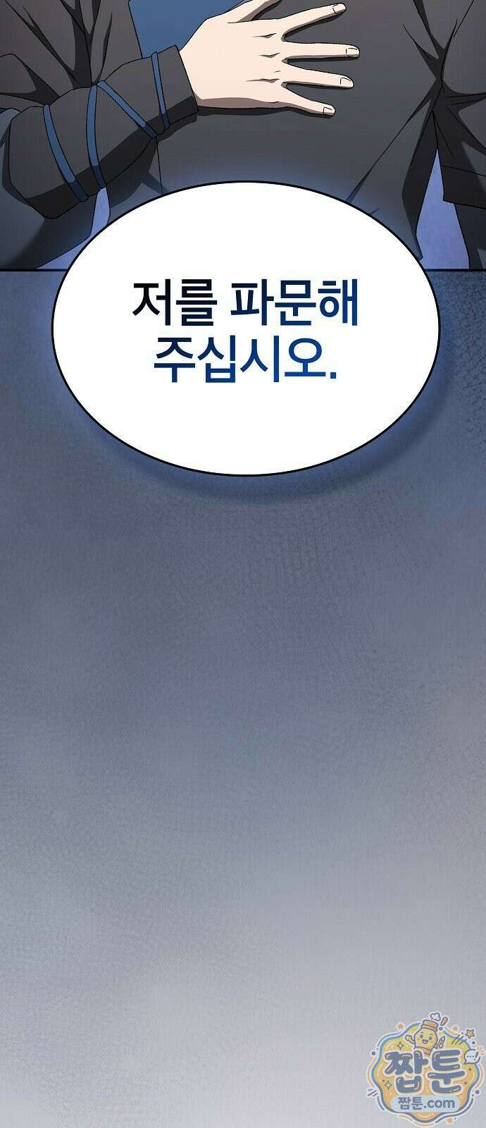 현질무신 18화 19