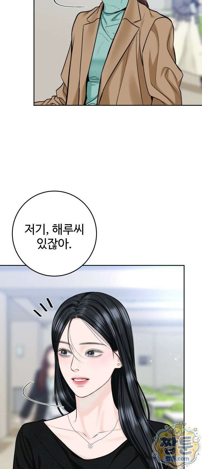 가장 썩은 것을 줄게 97화 4