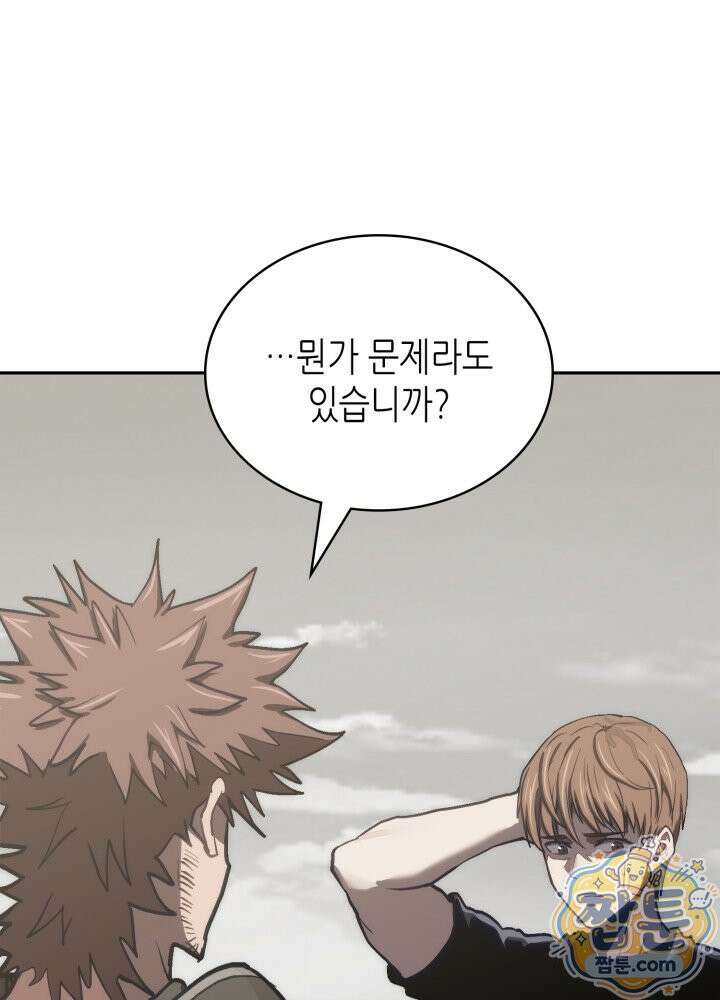 이차원 용병 시즌7 60화 5