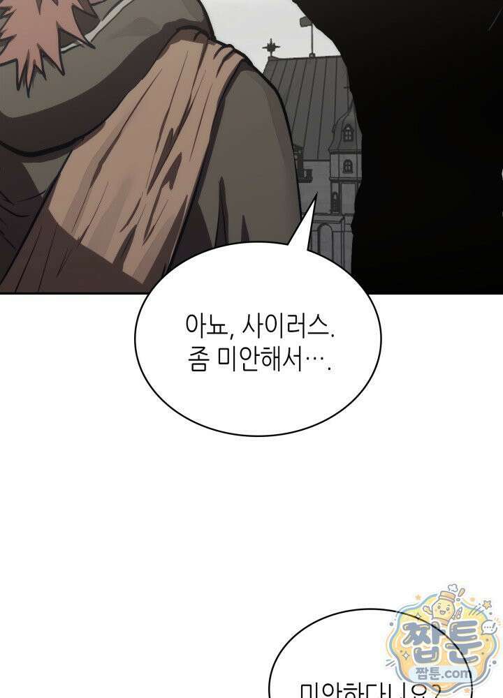 이차원 용병 시즌7 60화 6