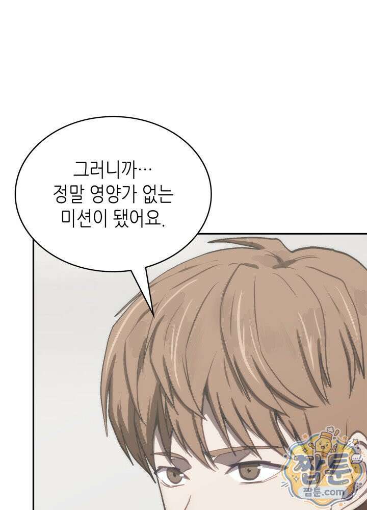 이차원 용병 시즌7 60화 8