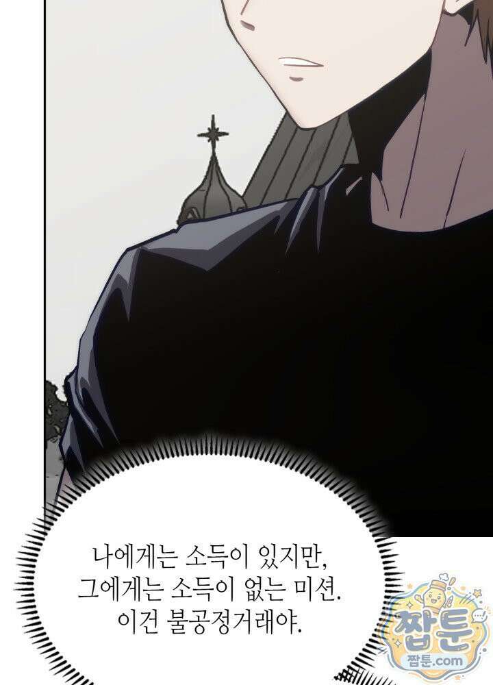 이차원 용병 시즌7 60화 9