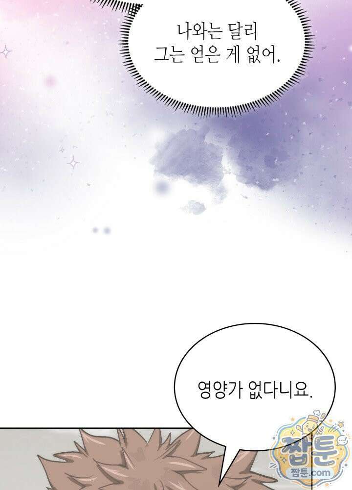 이차원 용병 시즌7 60화 11