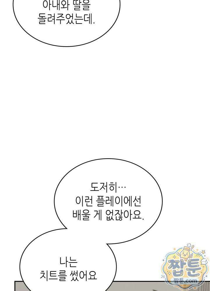 이차원 용병 시즌7 60화 13