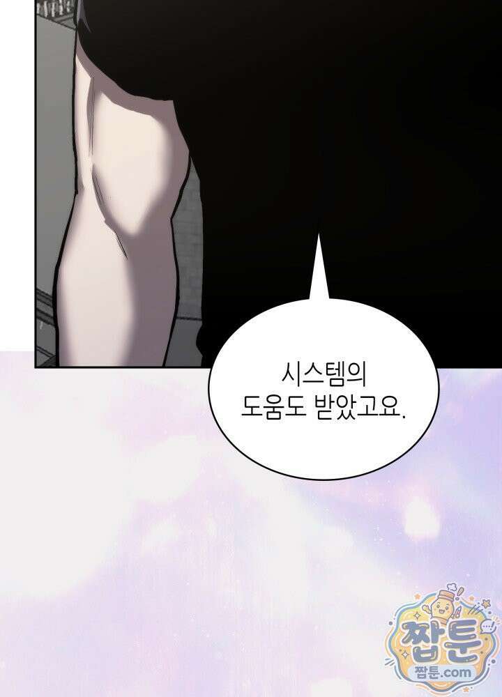 이차원 용병 시즌7 60화 15