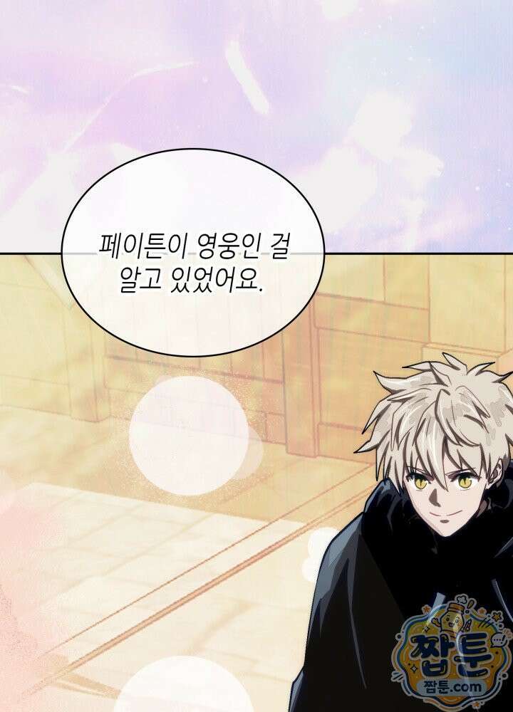 이차원 용병 시즌7 60화 16