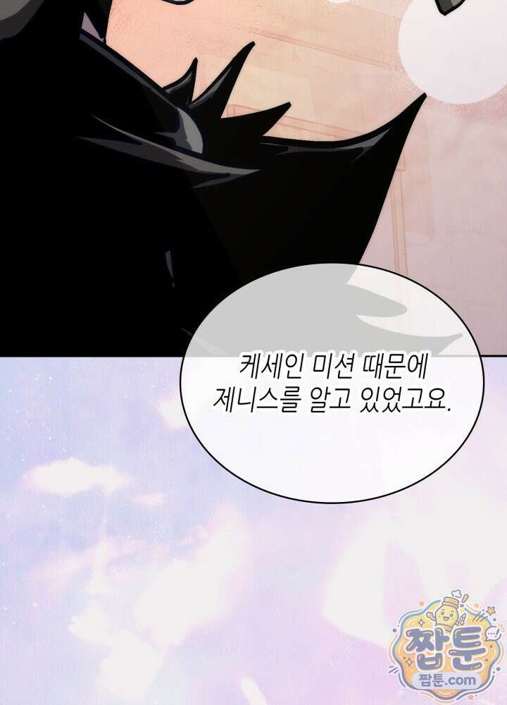 이차원 용병 시즌7 60화 18
