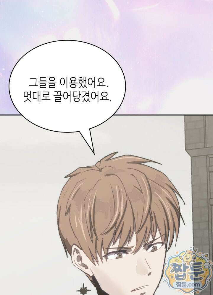 이차원 용병 시즌7 60화 19