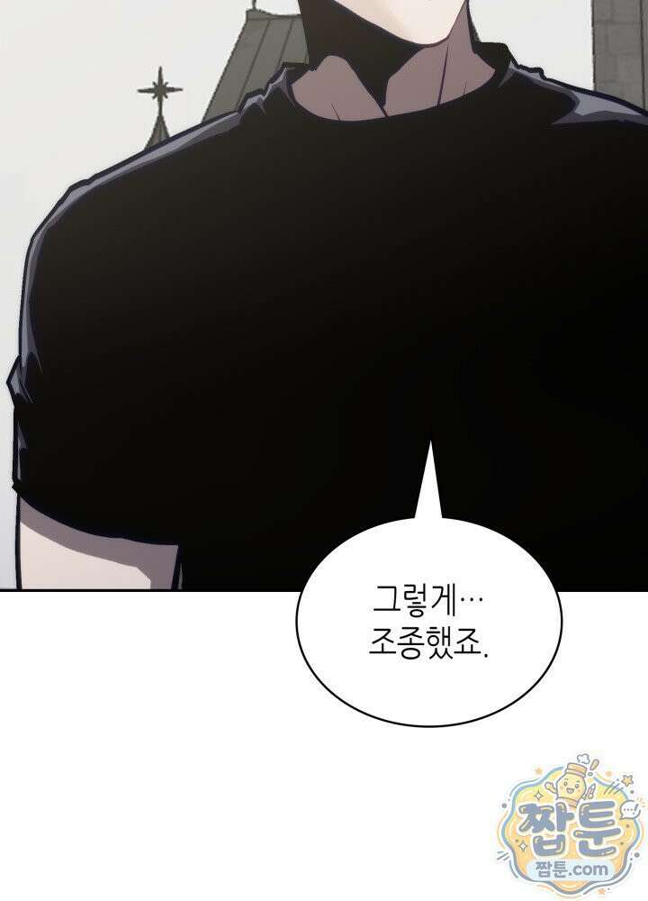 이차원 용병 시즌7 60화 20