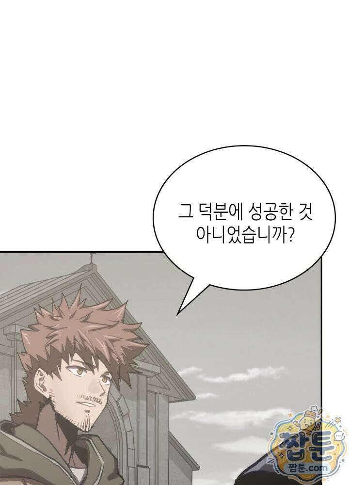 이차원 용병 시즌7 60화 21