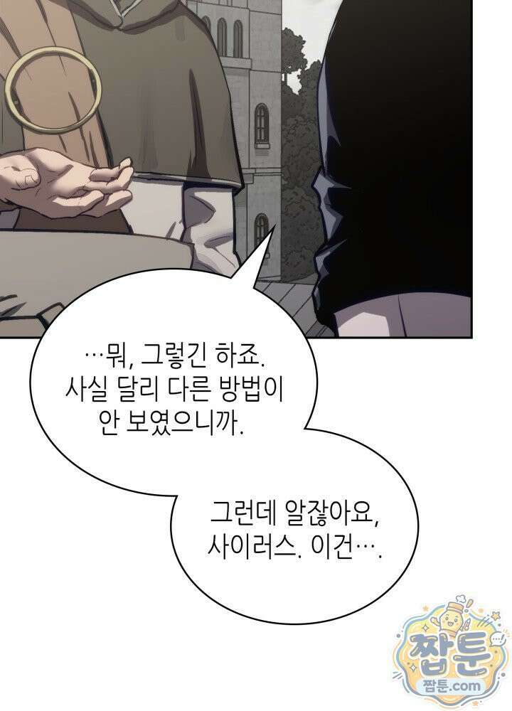 이차원 용병 시즌7 60화 22