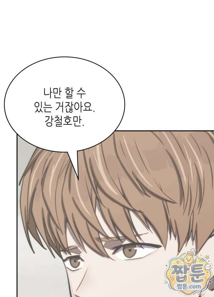 이차원 용병 시즌7 60화 23