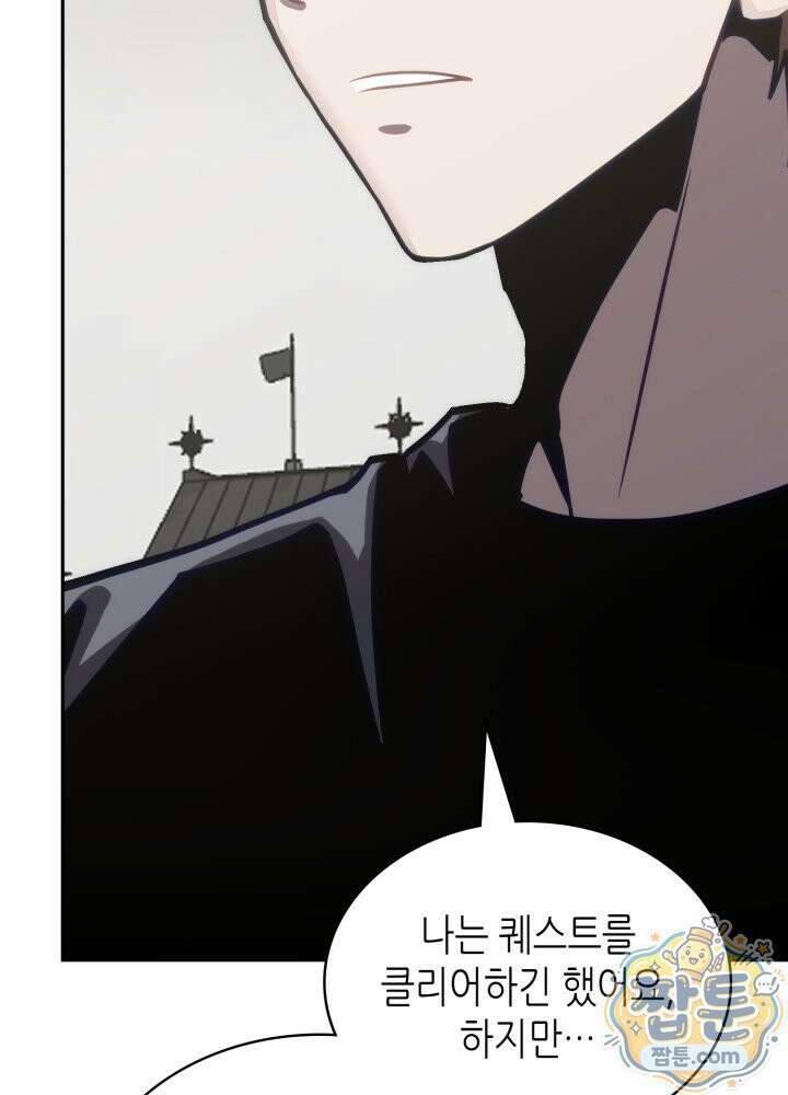 이차원 용병 시즌7 60화 24