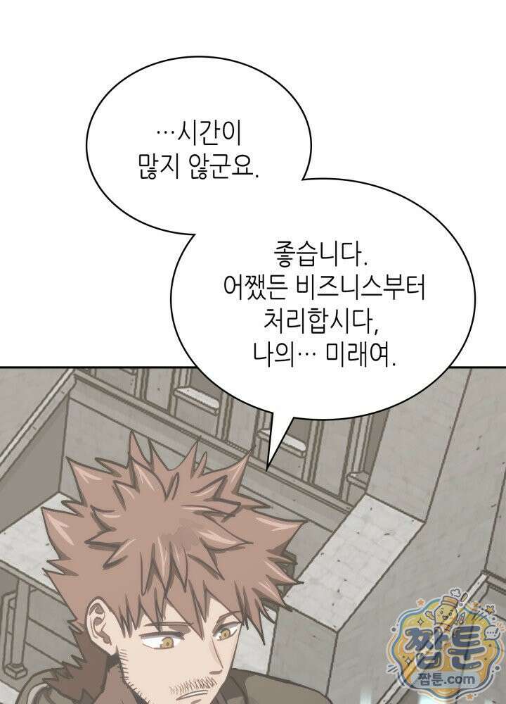이차원 용병 시즌7 60화 28