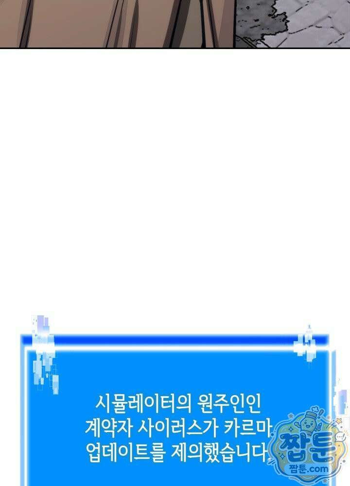 이차원 용병 시즌7 60화 30