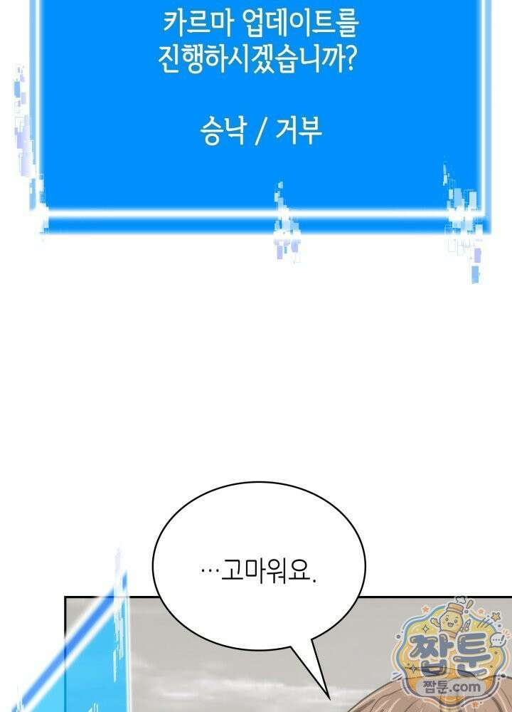 이차원 용병 시즌7 60화 31