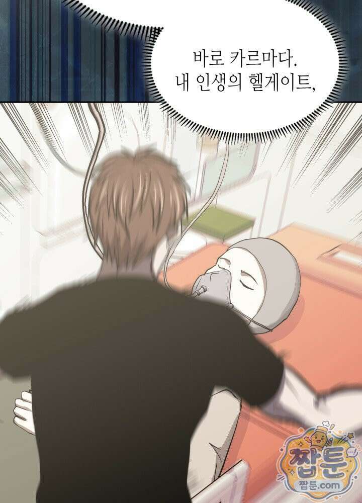 이차원 용병 시즌7 60화 34