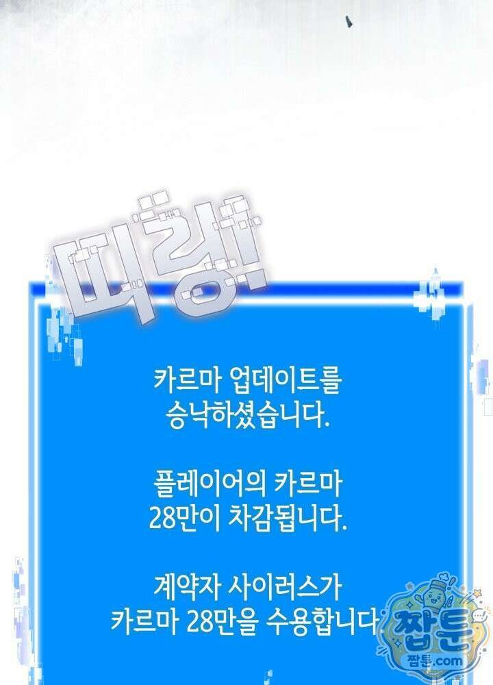 이차원 용병 시즌7 60화 36