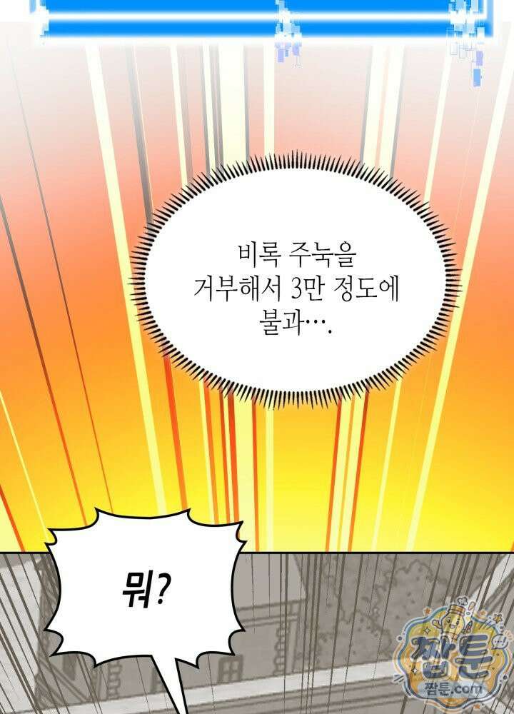 이차원 용병 시즌7 60화 37