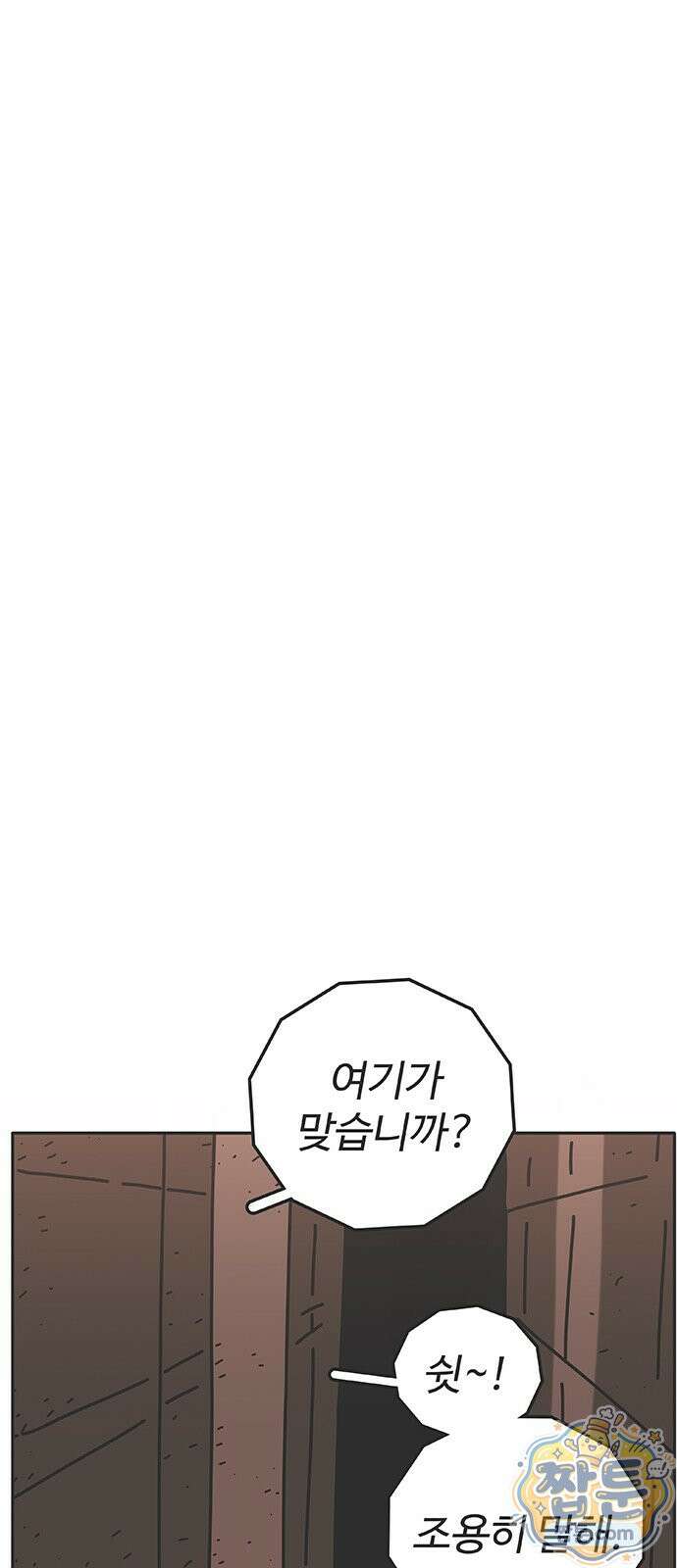 프라이팬: 툴 마스터 9 3화 1