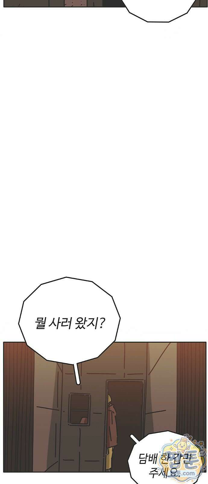프라이팬: 툴 마스터 9 3화 2