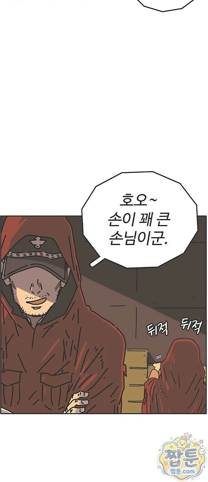 프라이팬: 툴 마스터 9 3화 3