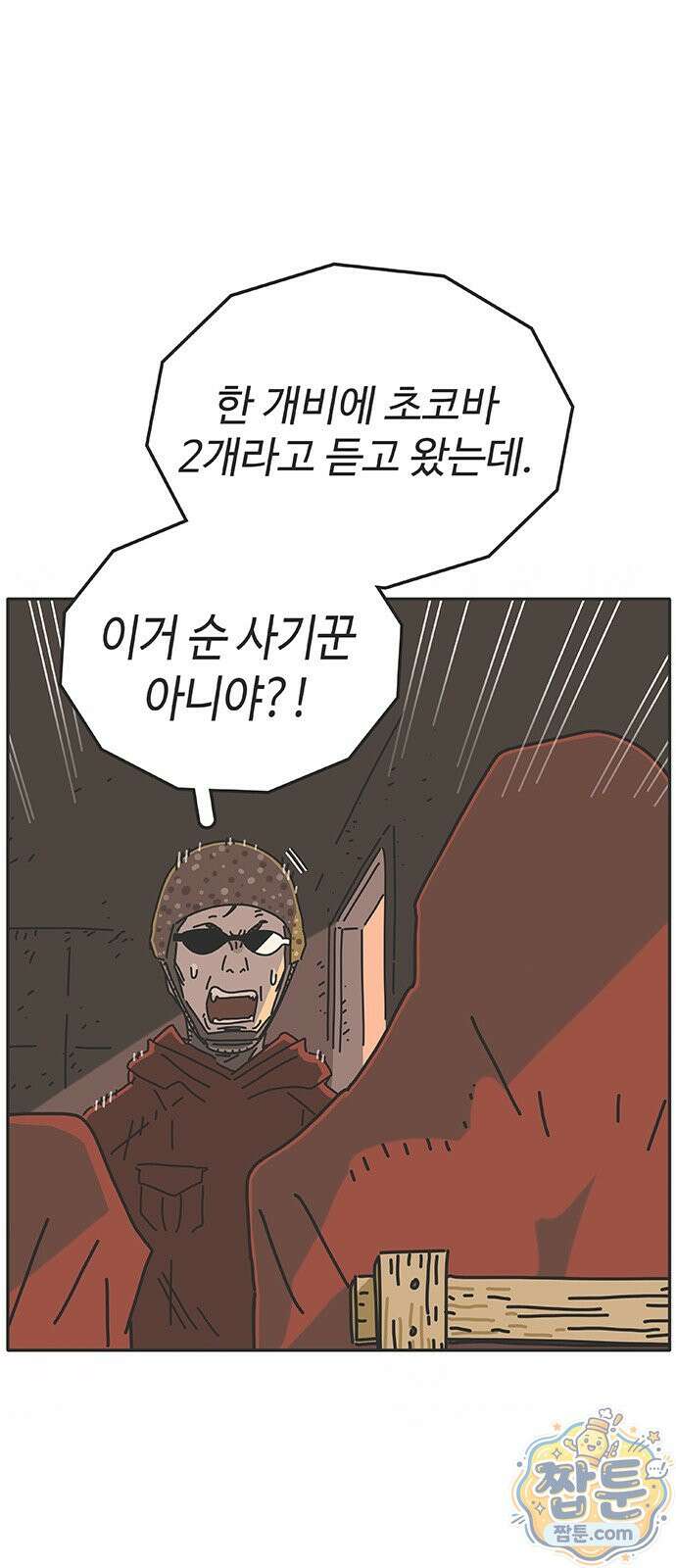 프라이팬: 툴 마스터 9 3화 5