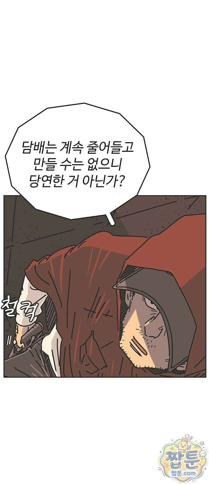 프라이팬: 툴 마스터 9 3화 6