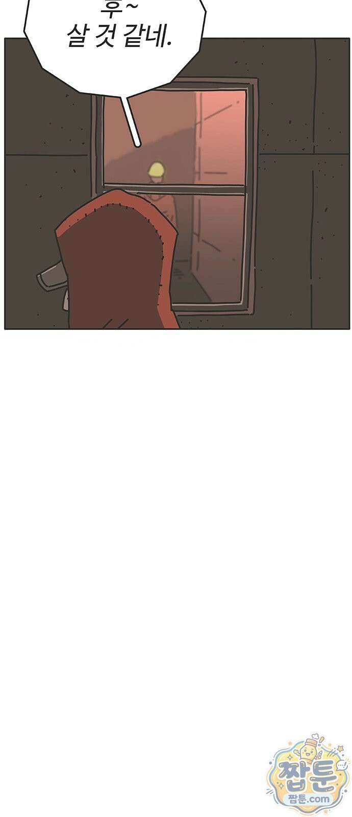 프라이팬: 툴 마스터 9 3화 10