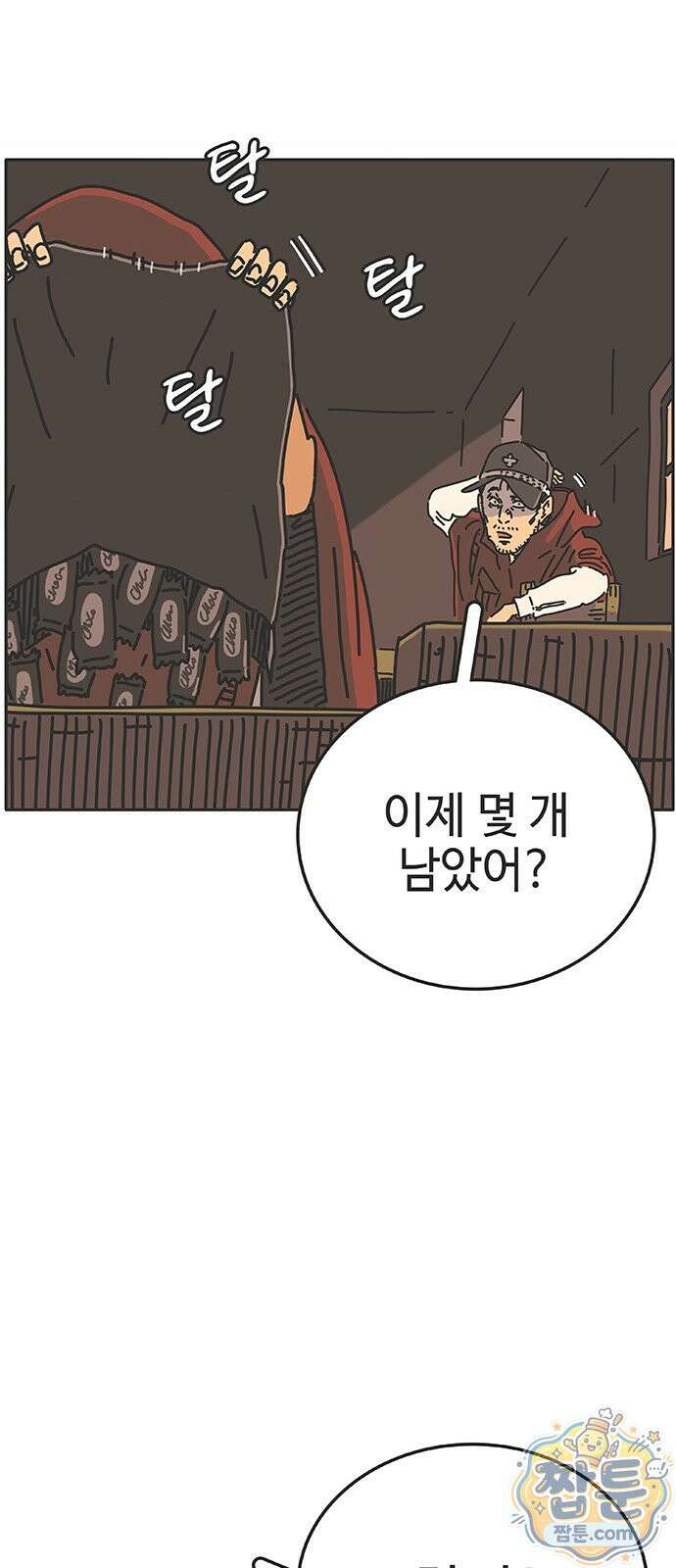 프라이팬: 툴 마스터 9 3화 11