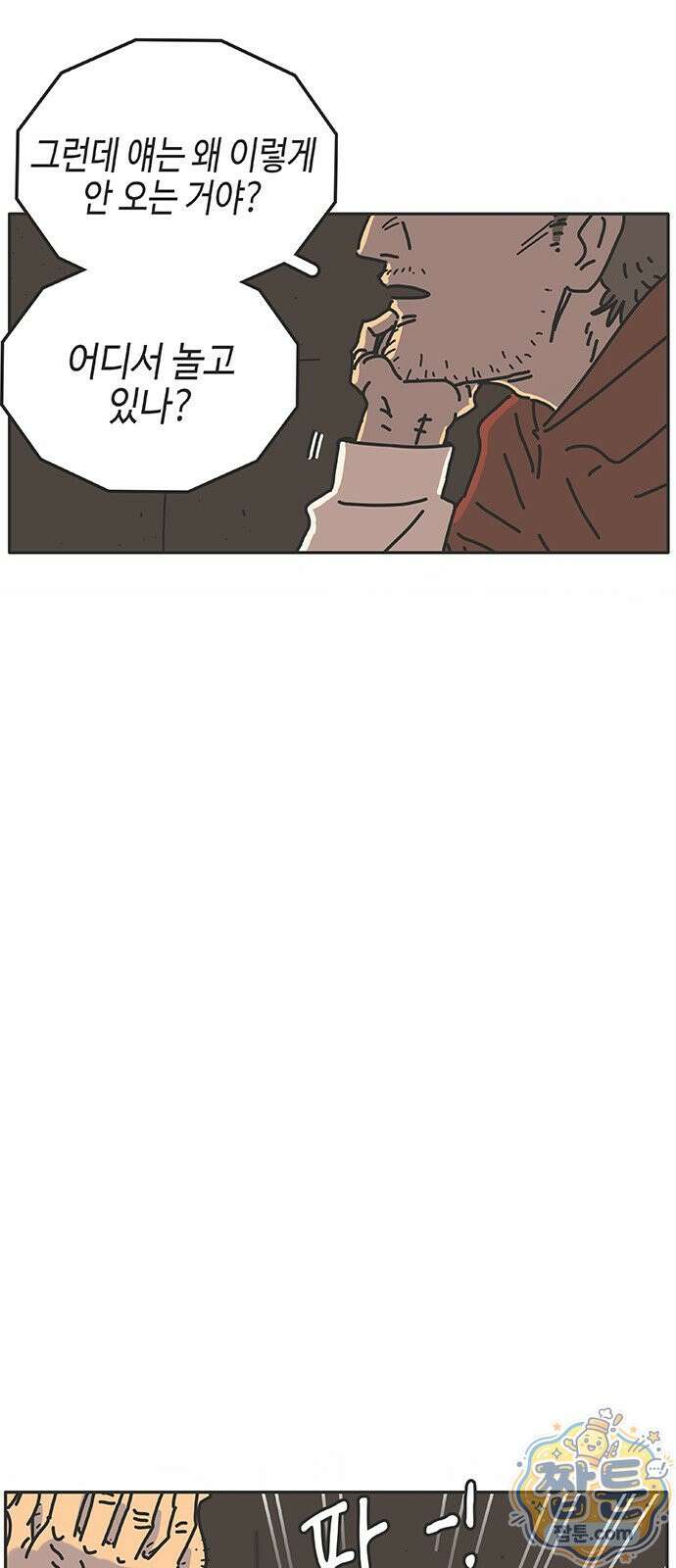 프라이팬: 툴 마스터 9 3화 13