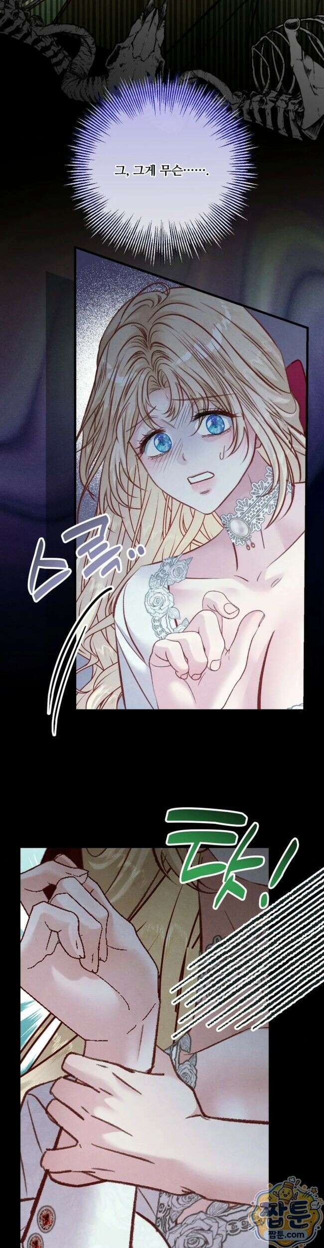 피폐 역하렘 게임에 갇혀버렸다 63화 2