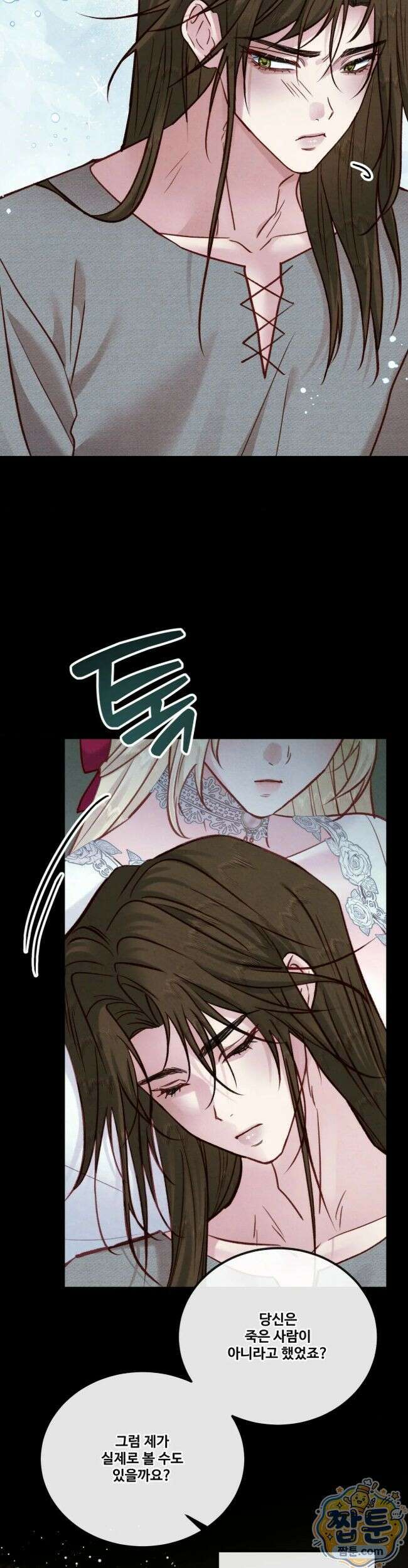 피폐 역하렘 게임에 갇혀버렸다 63화 8