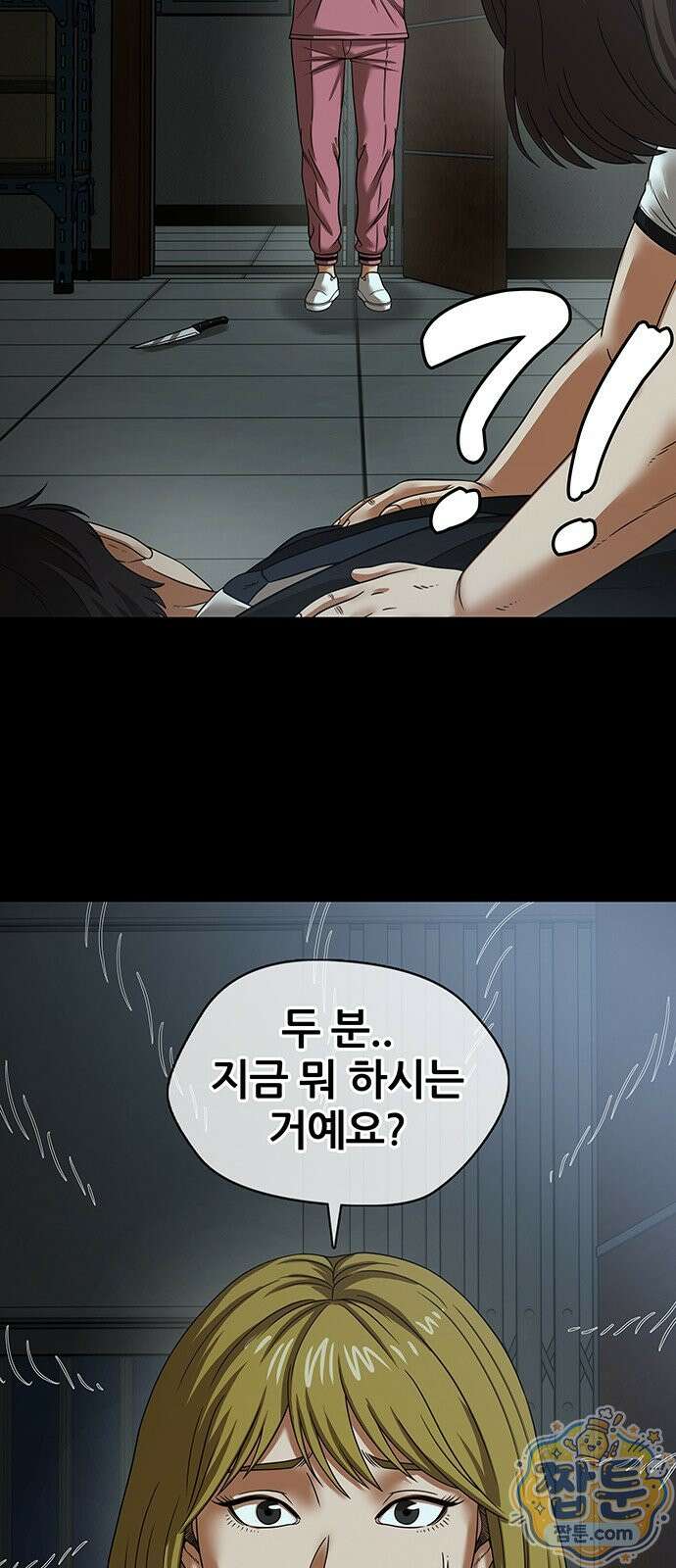 오! 나의 교주님 97화 5