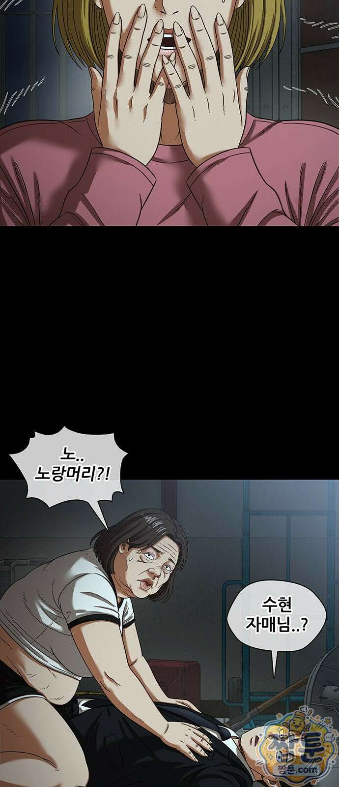 오! 나의 교주님 97화 6
