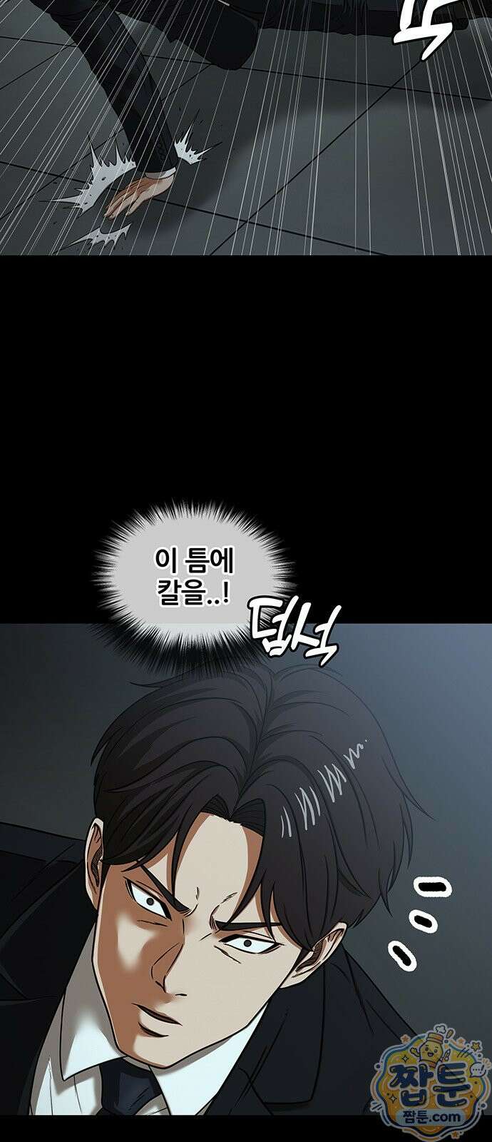 오! 나의 교주님 97화 15