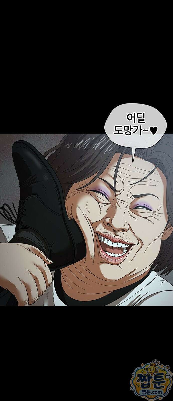 오! 나의 교주님 97화 17