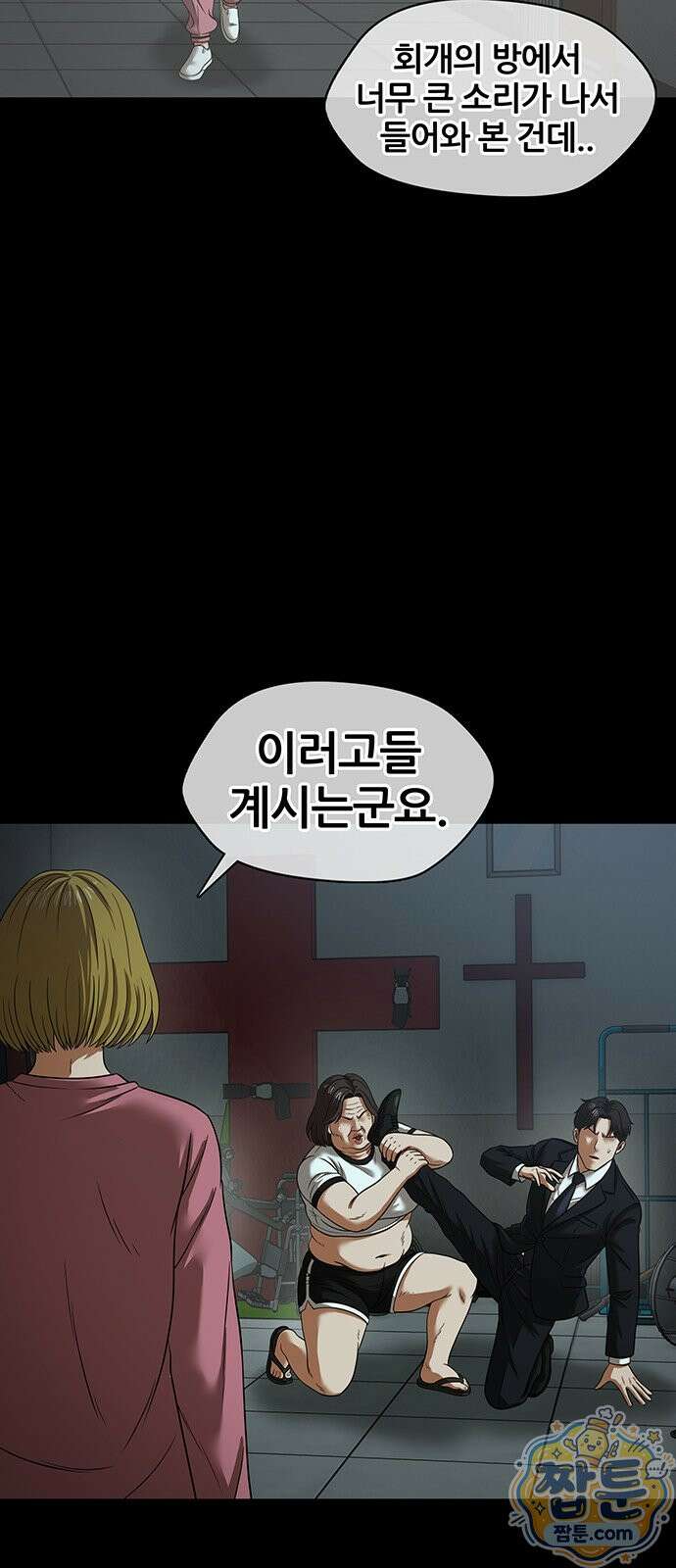 오! 나의 교주님 97화 32