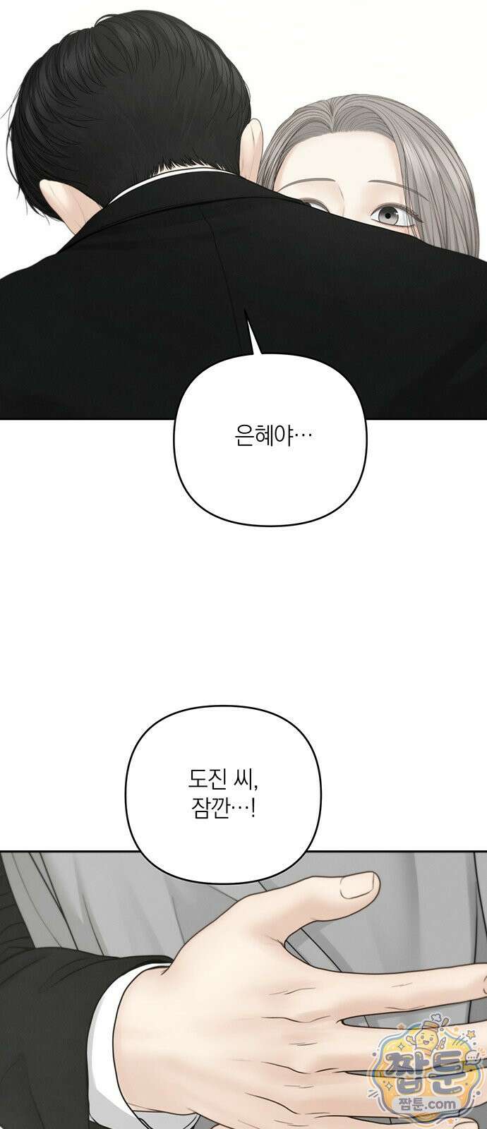 온리호프 135화 2