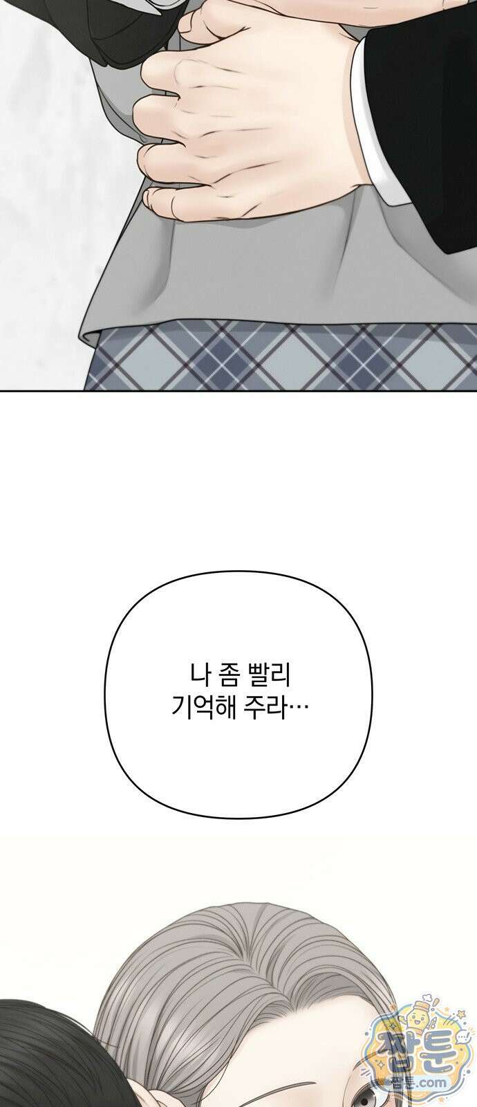 온리호프 135화 3